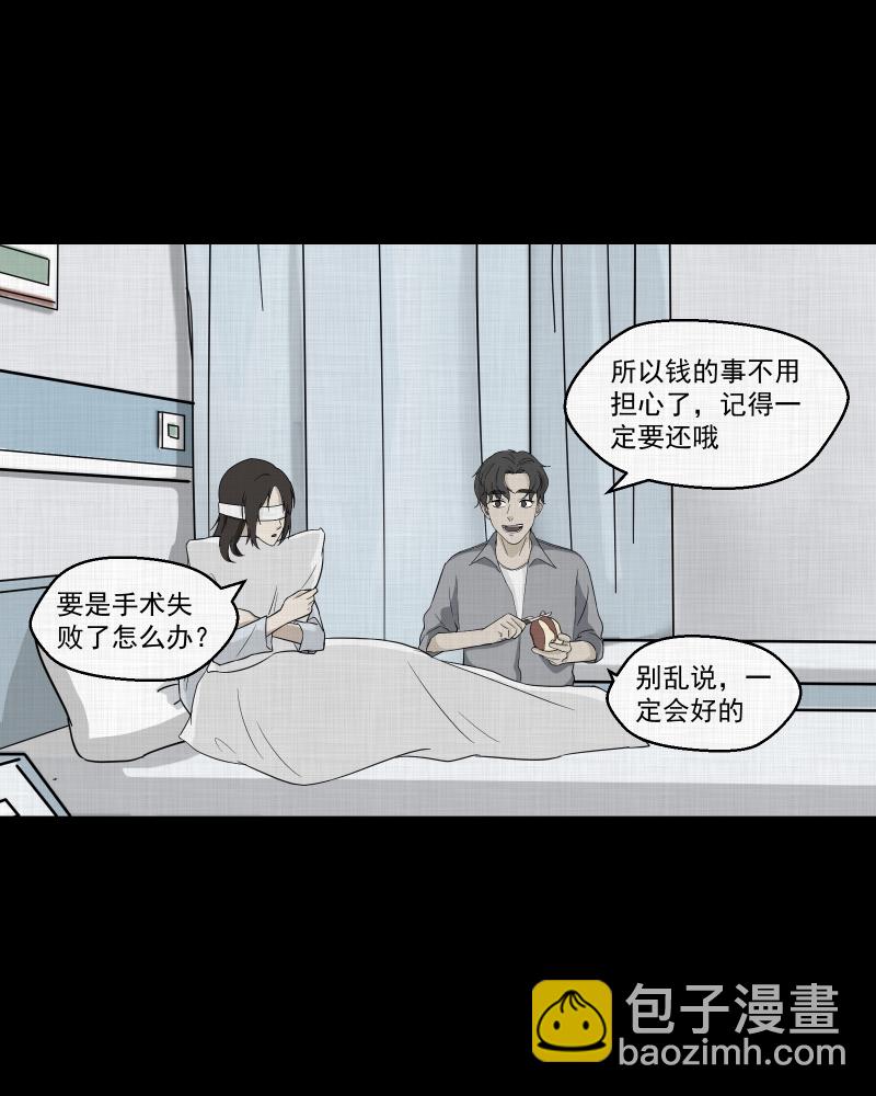 第39话 梦的直播间（七）13