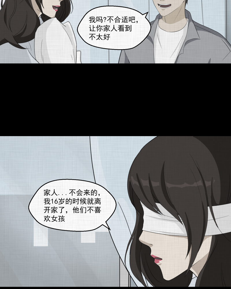 第39话 梦的直播间（七）16