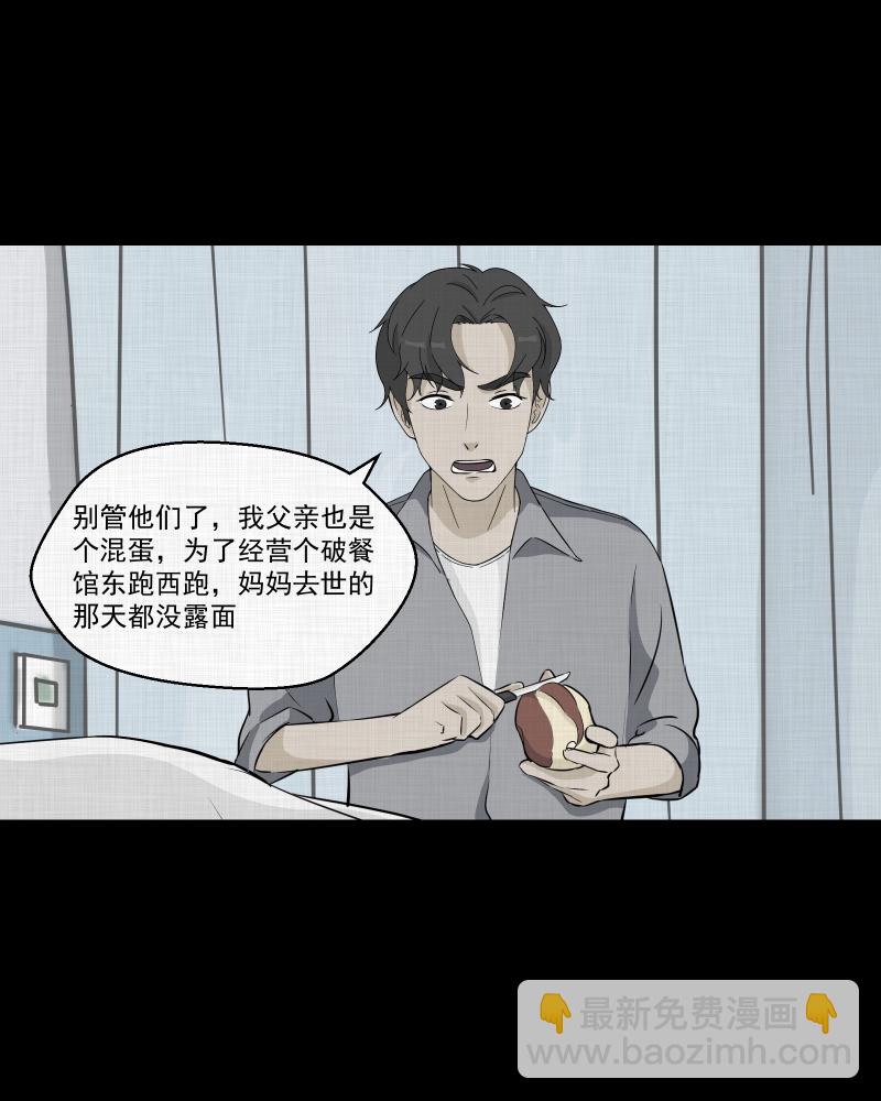 第39话 梦的直播间（七）18