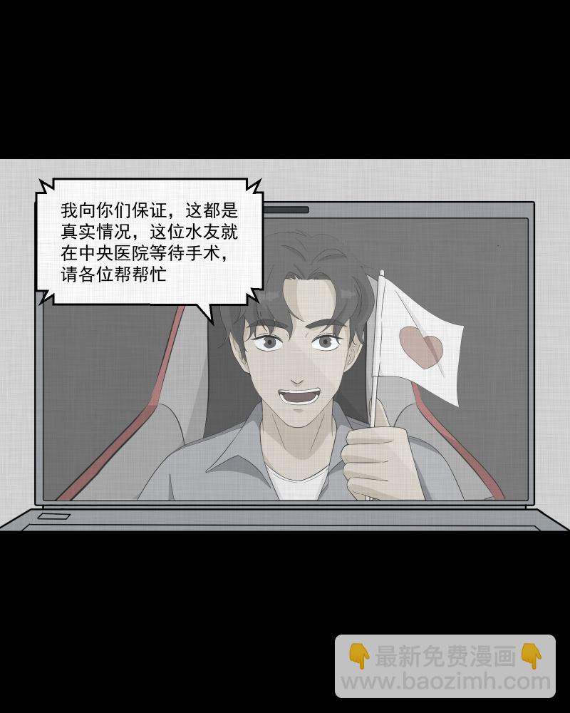 第39话 梦的直播间（七）2