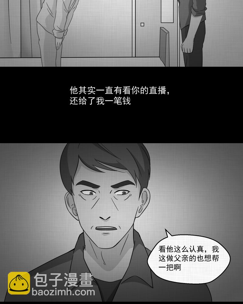第39话 梦的直播间（七）21