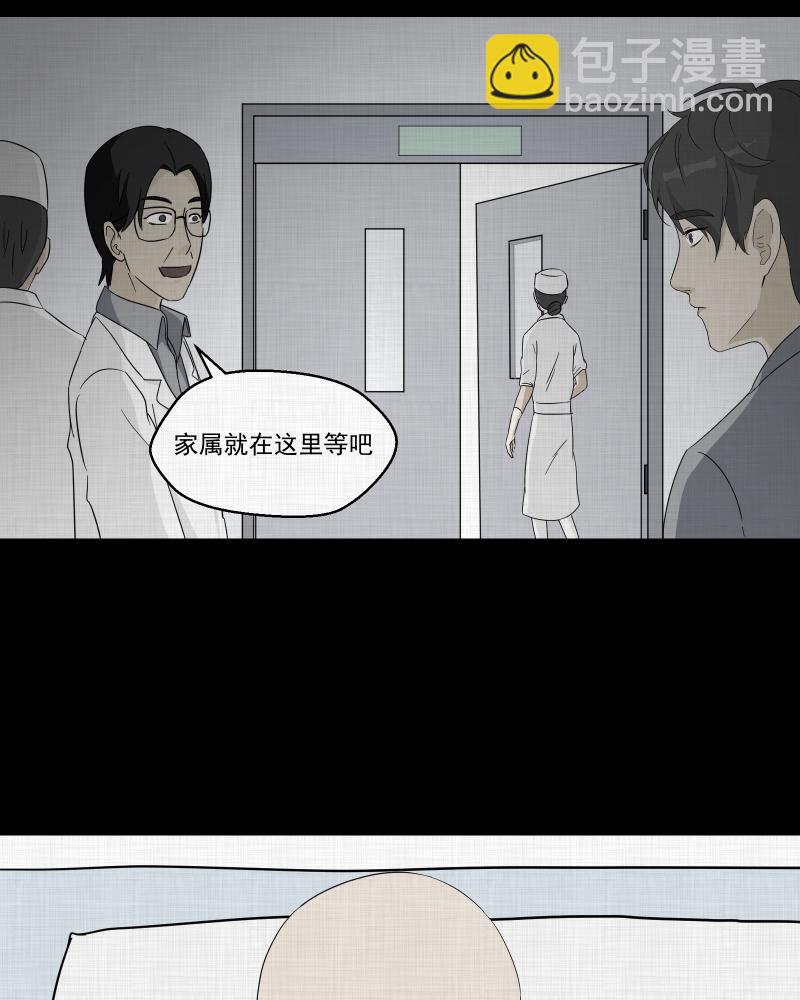 第39话 梦的直播间（七）29