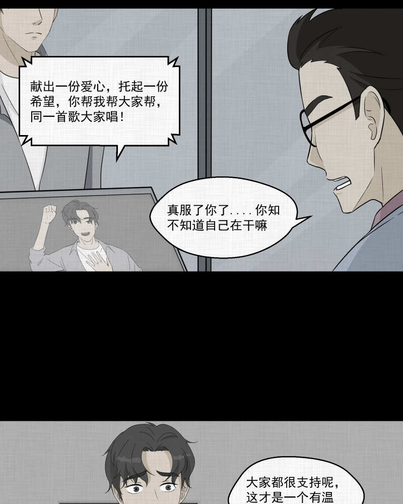第39话 梦的直播间（七）3