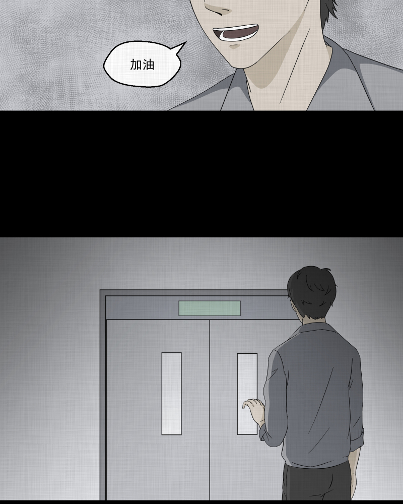 第39话 梦的直播间（七）31