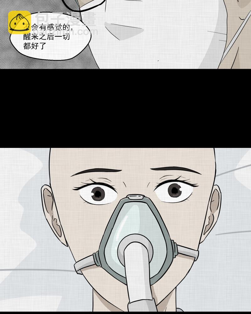 第39话 梦的直播间（七）37