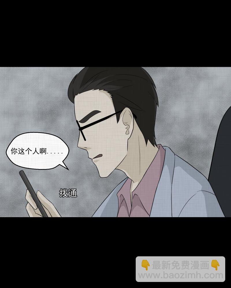 第39话 梦的直播间（七）6
