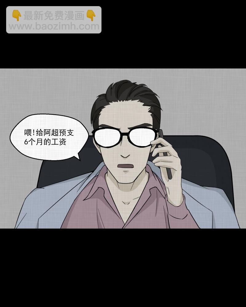第39话 梦的直播间（七）7