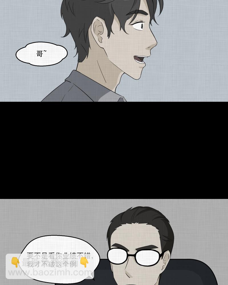 第39话 梦的直播间（七）9