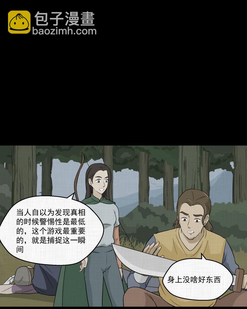 第40话 梦的直播间（八）21
