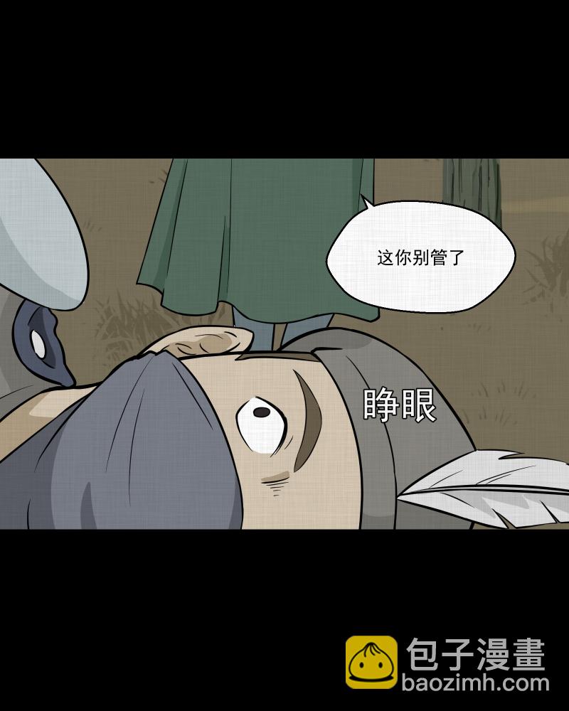 第40话 梦的直播间（八）23