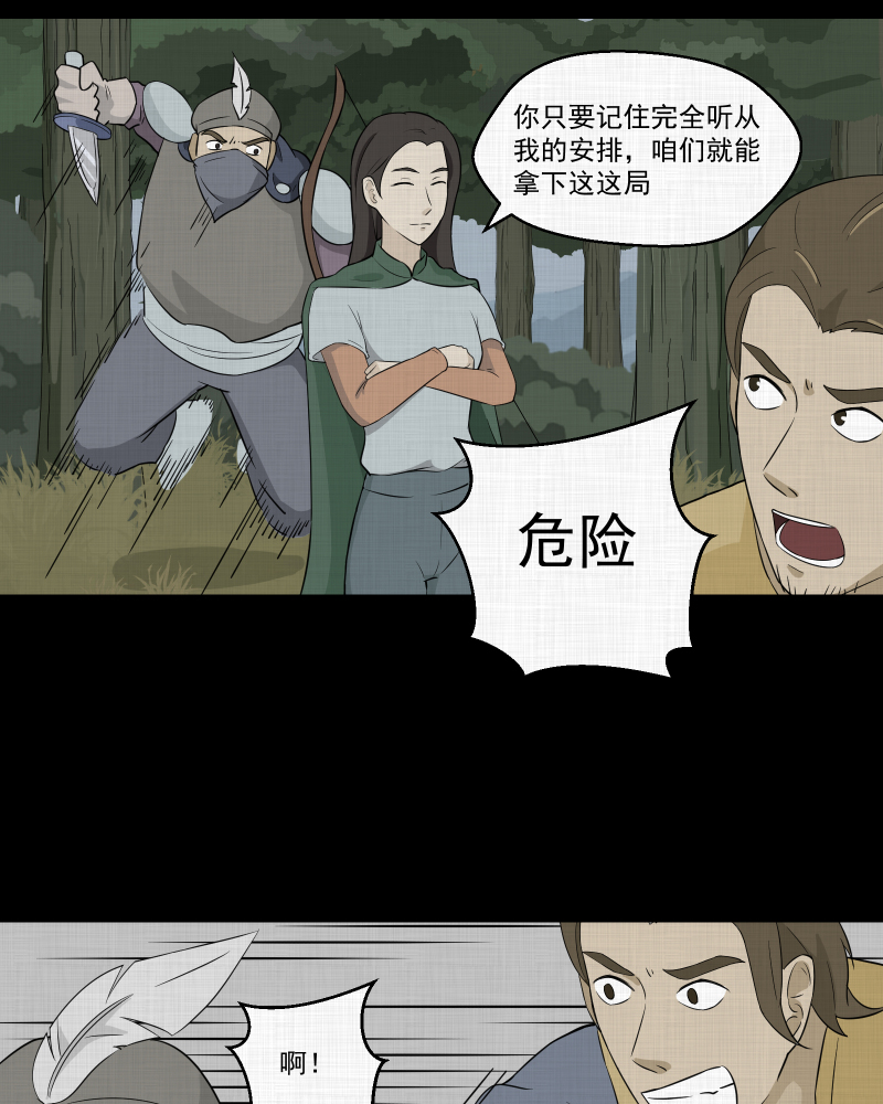 第40话 梦的直播间（八）24