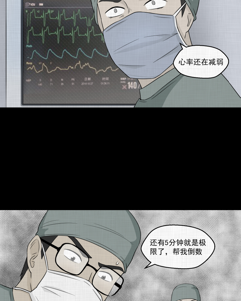 第40话 梦的直播间（八）30