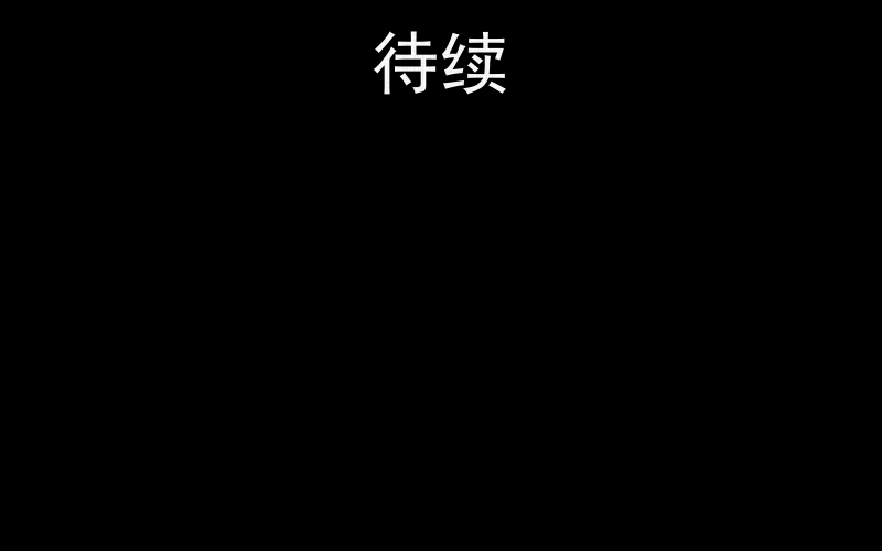 第40话 梦的直播间（八）49