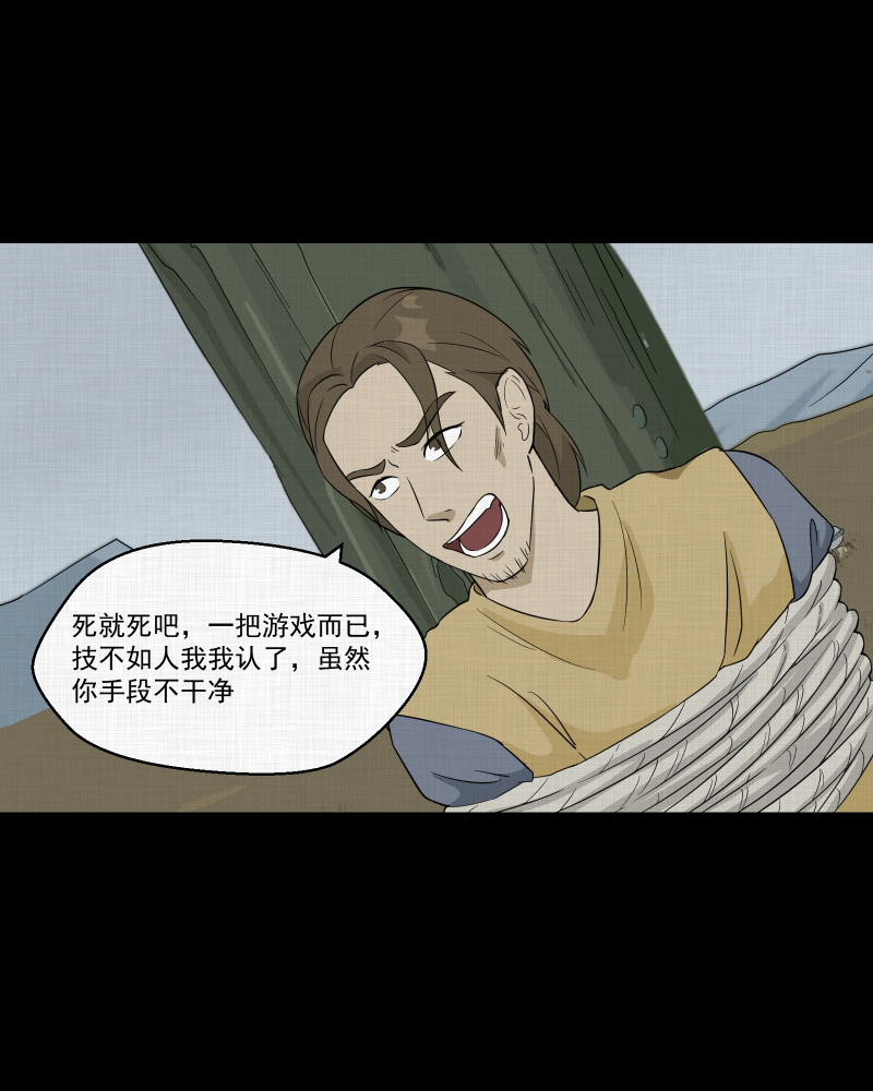 第40话 梦的直播间（八）8