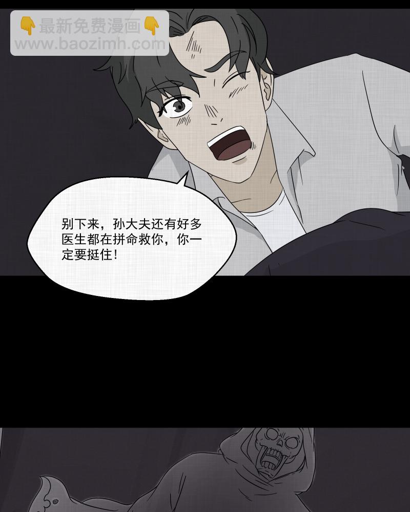第41话 梦的直播间（九）22