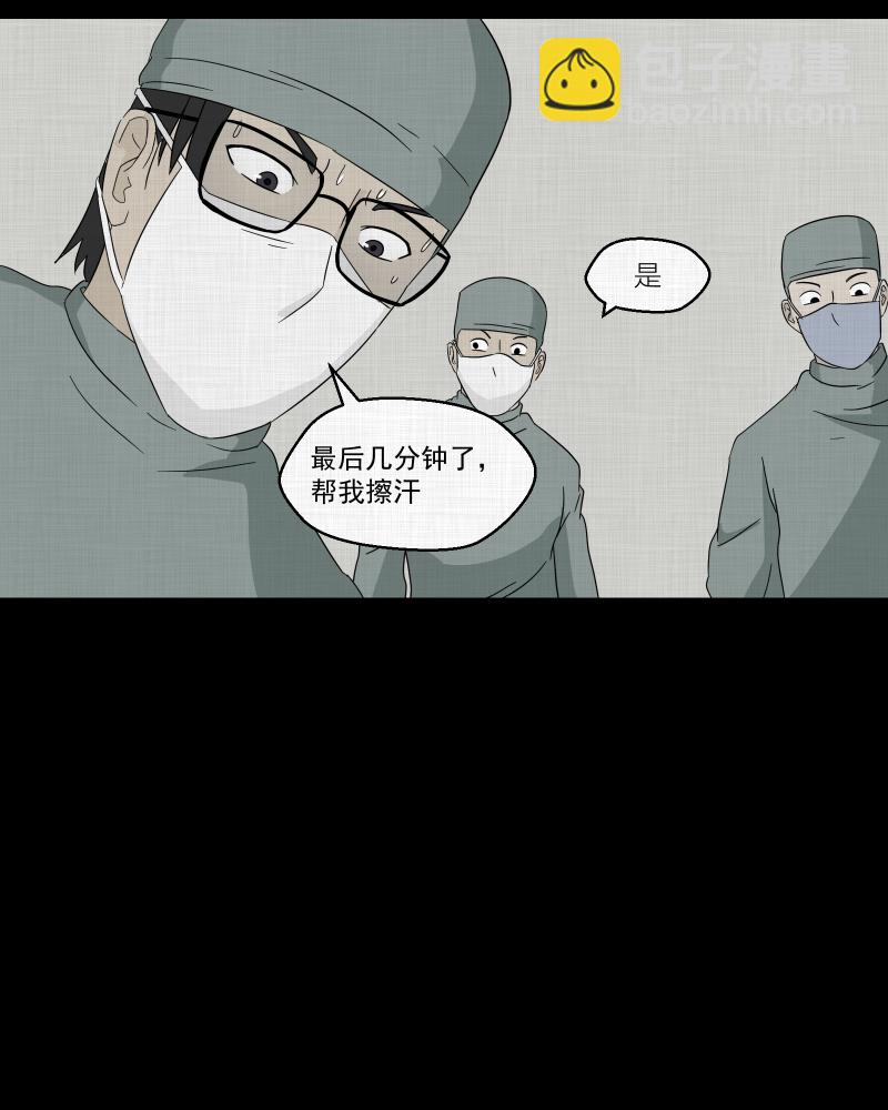 第41话 梦的直播间（九）31