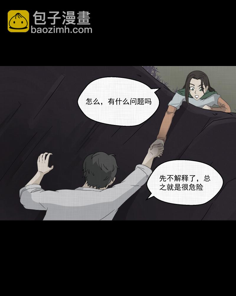 第41话 梦的直播间（九）35