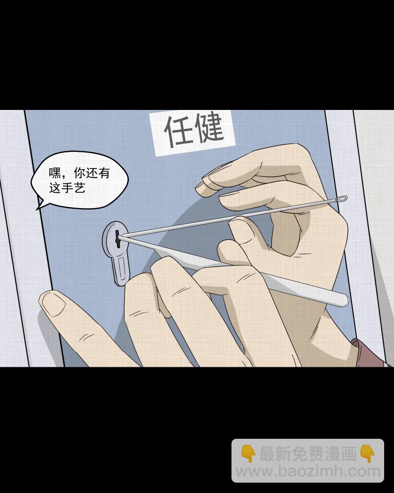 第43话 家政相机（一）30