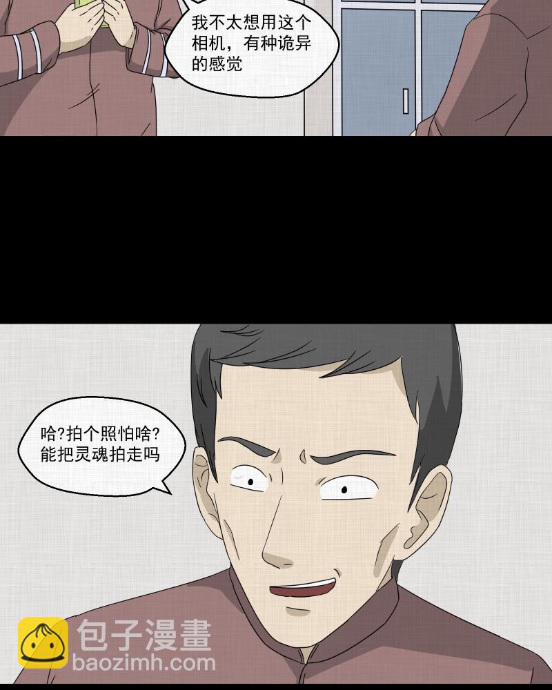 第43话 家政相机（一）37