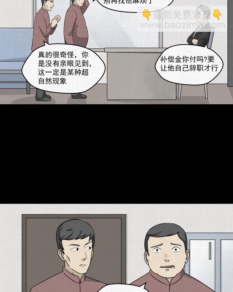 第43话 家政相机（一）44
