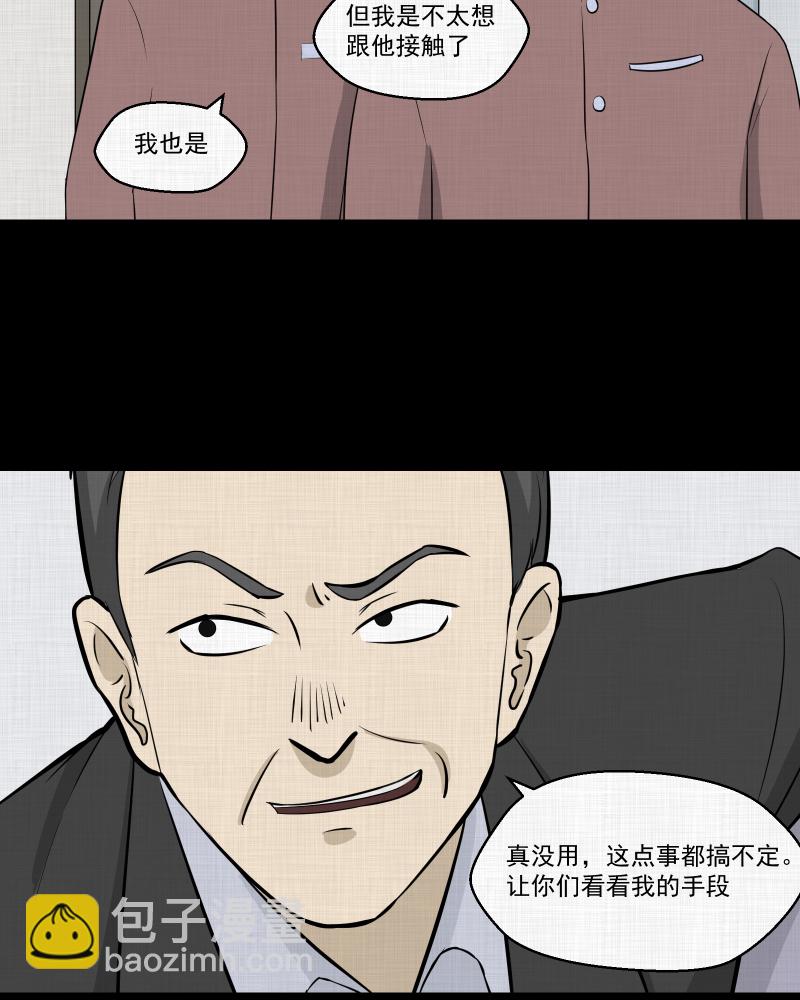 第43话 家政相机（一）45