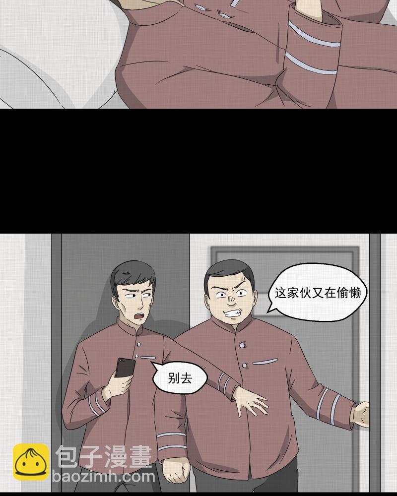 第43话 家政相机（一）5