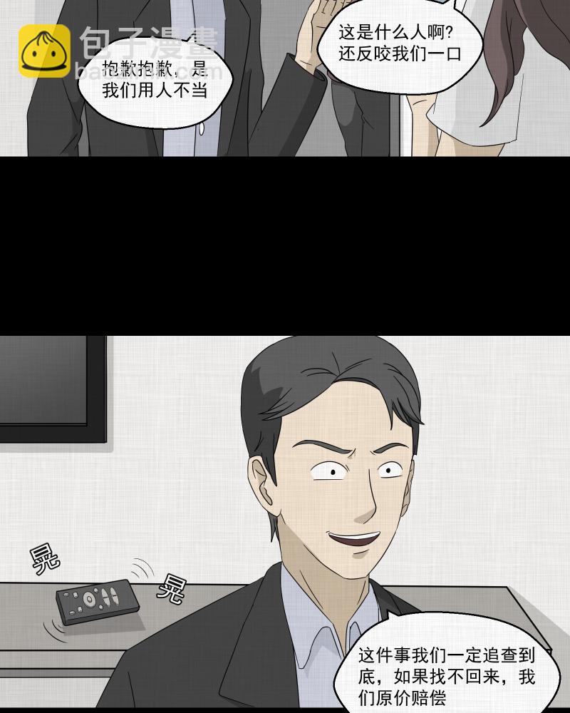 第44话 家政相机（二）15