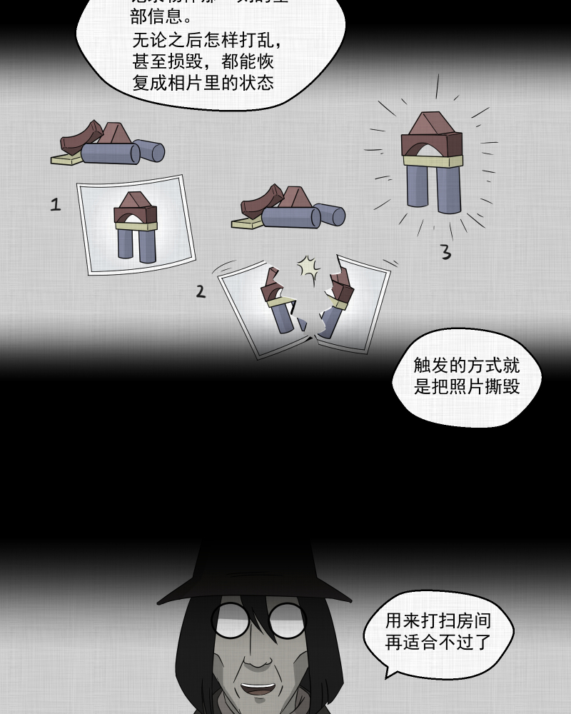 第44话 家政相机（二）35