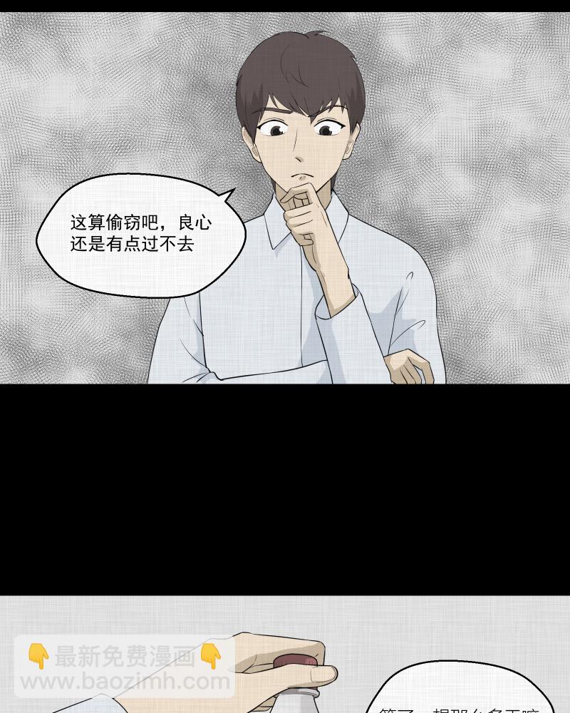 第45话 家政相机（三）13