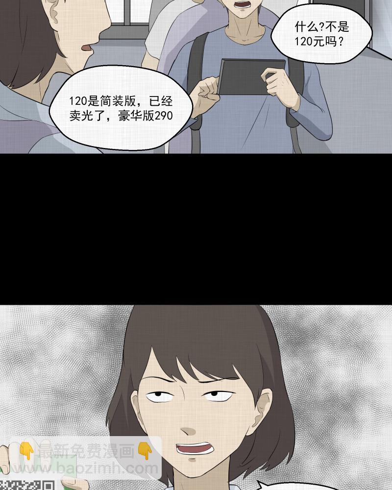 第45话 家政相机（三）20