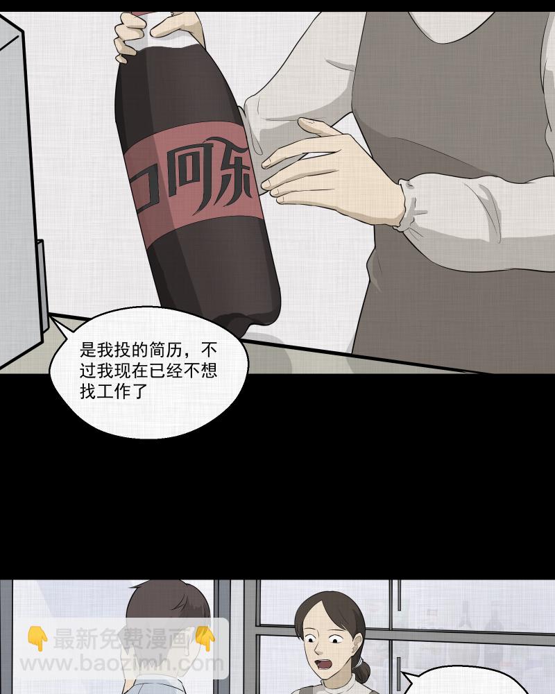 第45话 家政相机（三）3