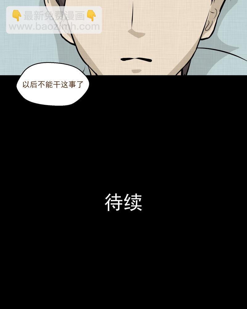 第45话 家政相机（三）44