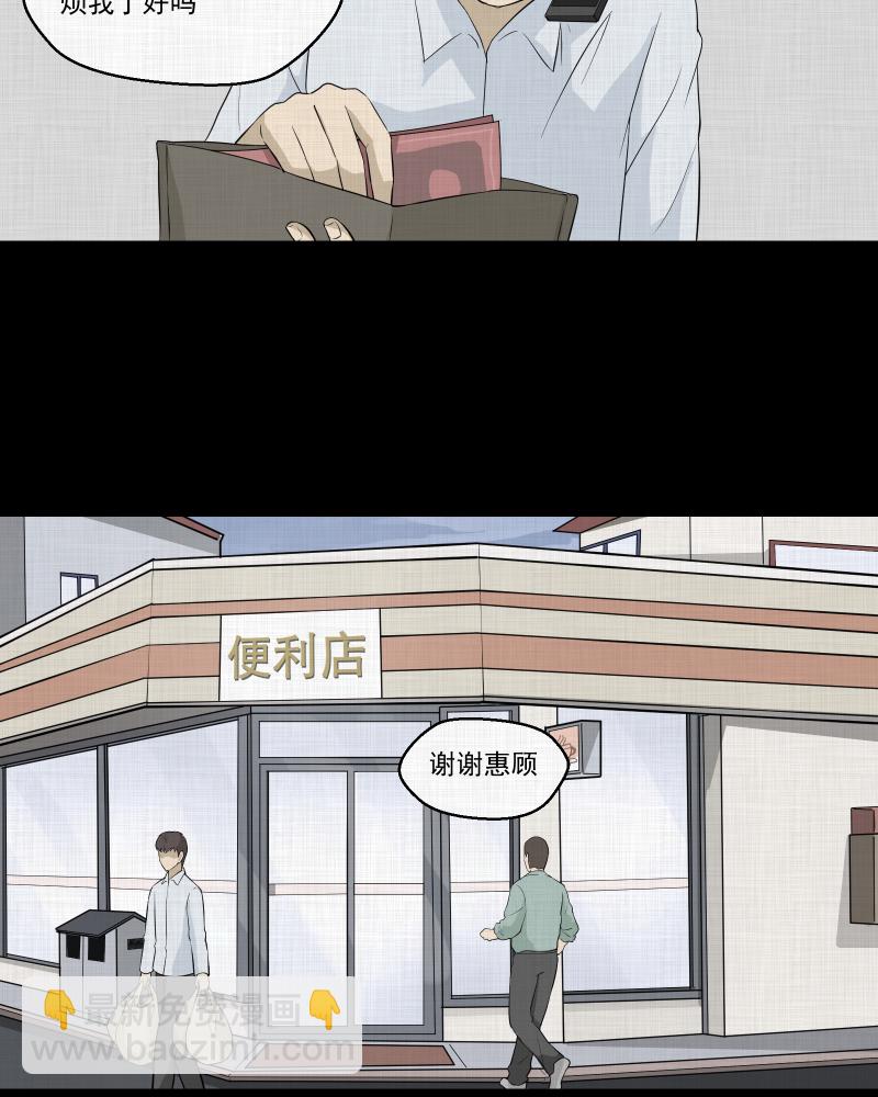 第45话 家政相机（三）5