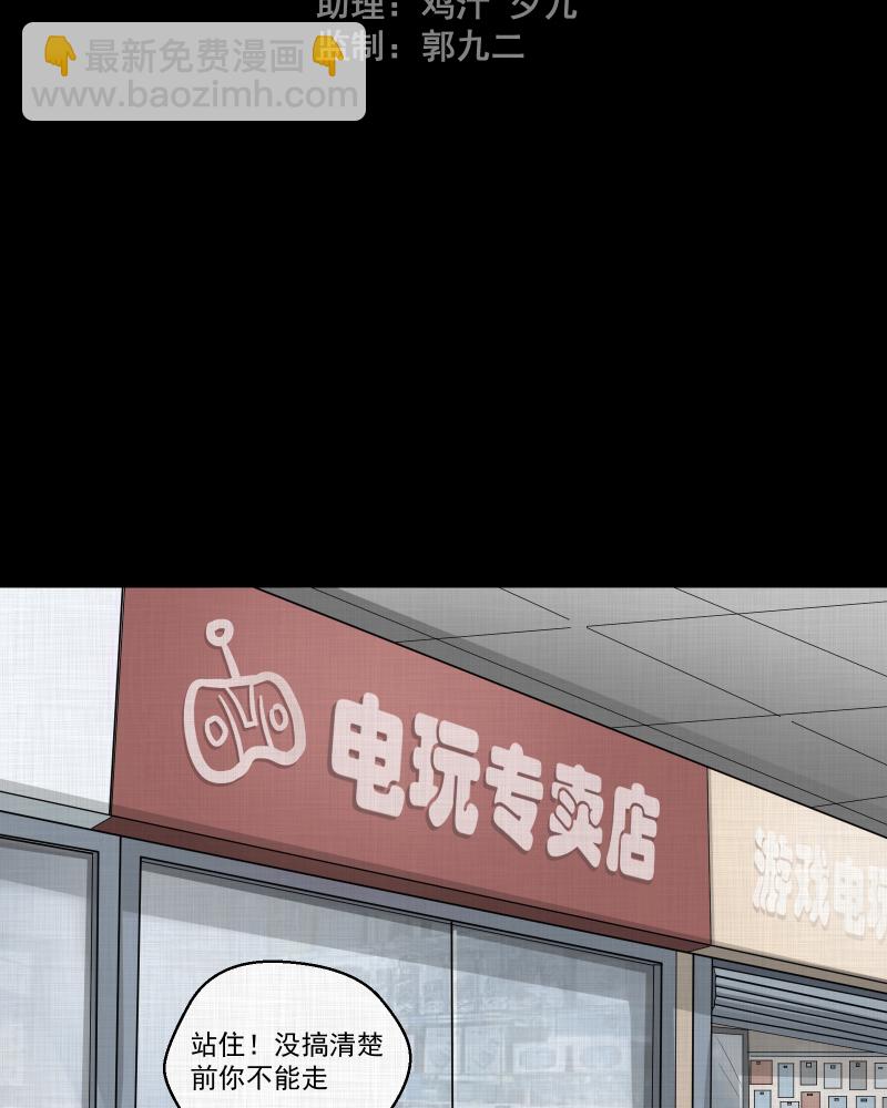第46话 家政相机（四）2