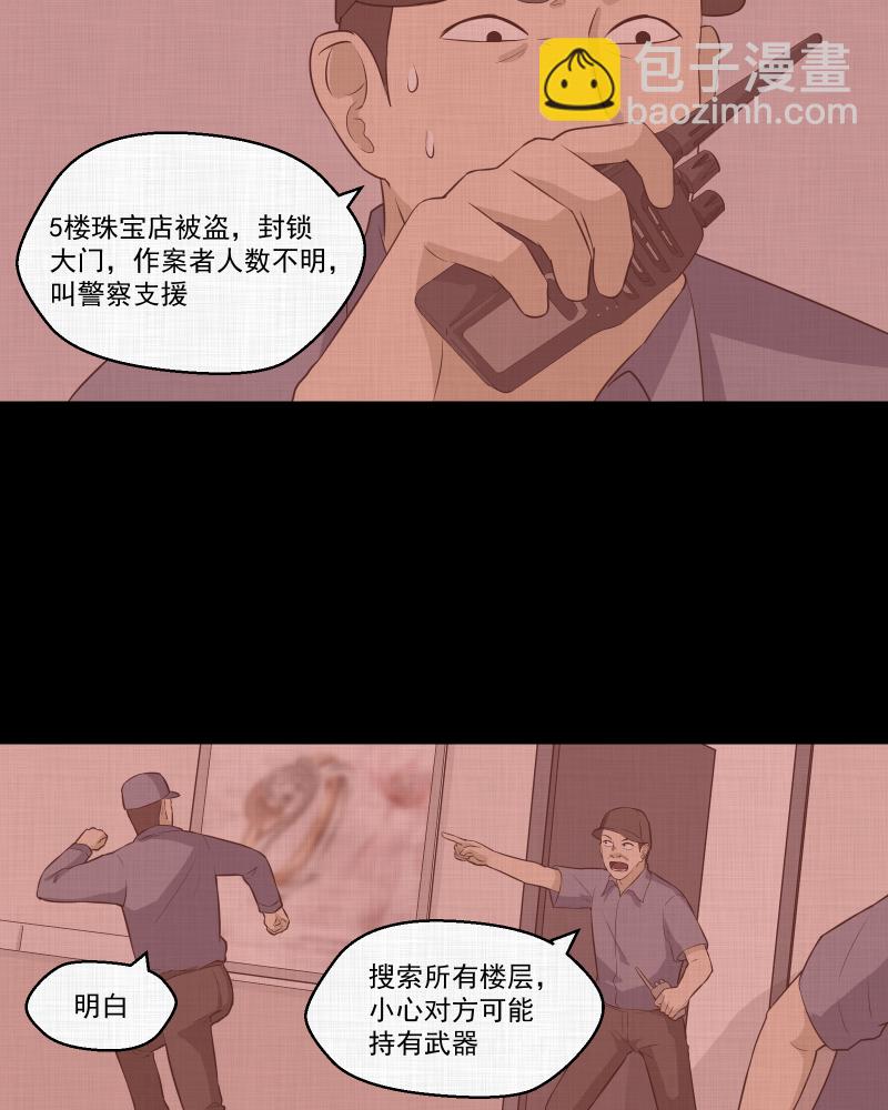第46话 家政相机（四）30