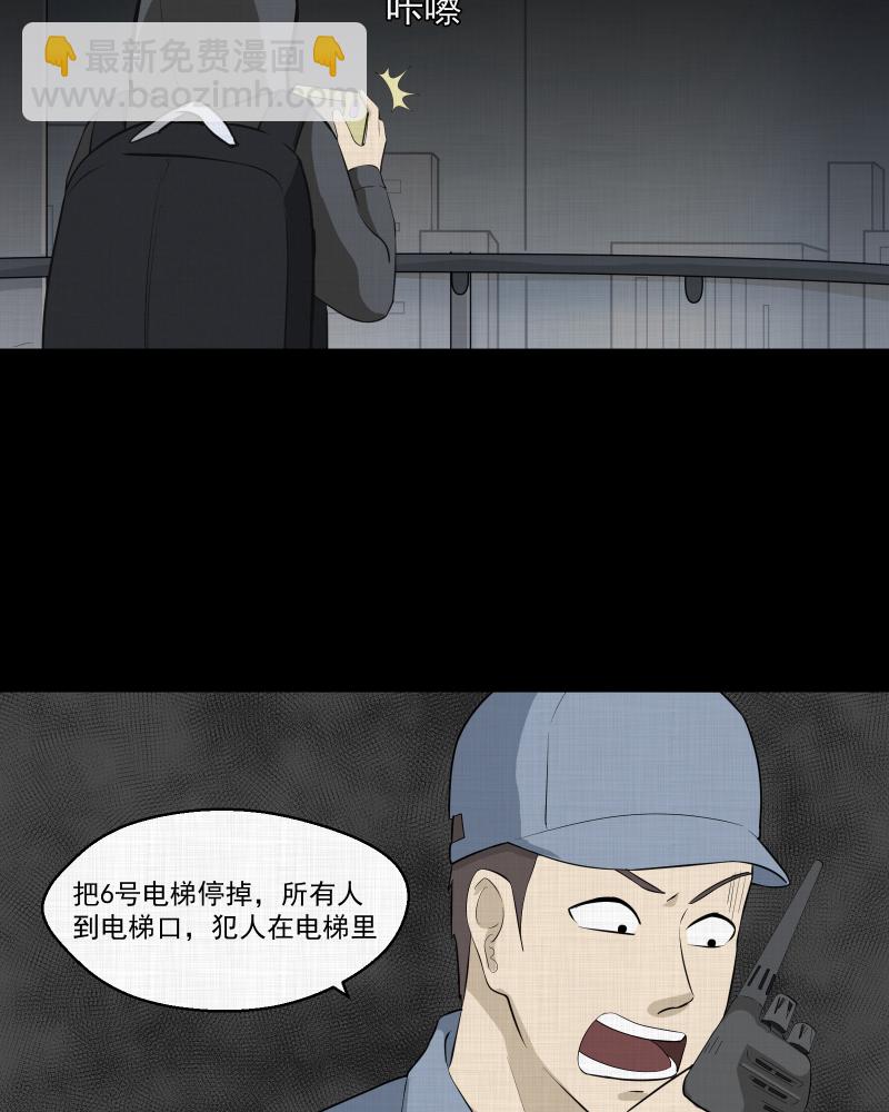 第47话 家政相机（五）28
