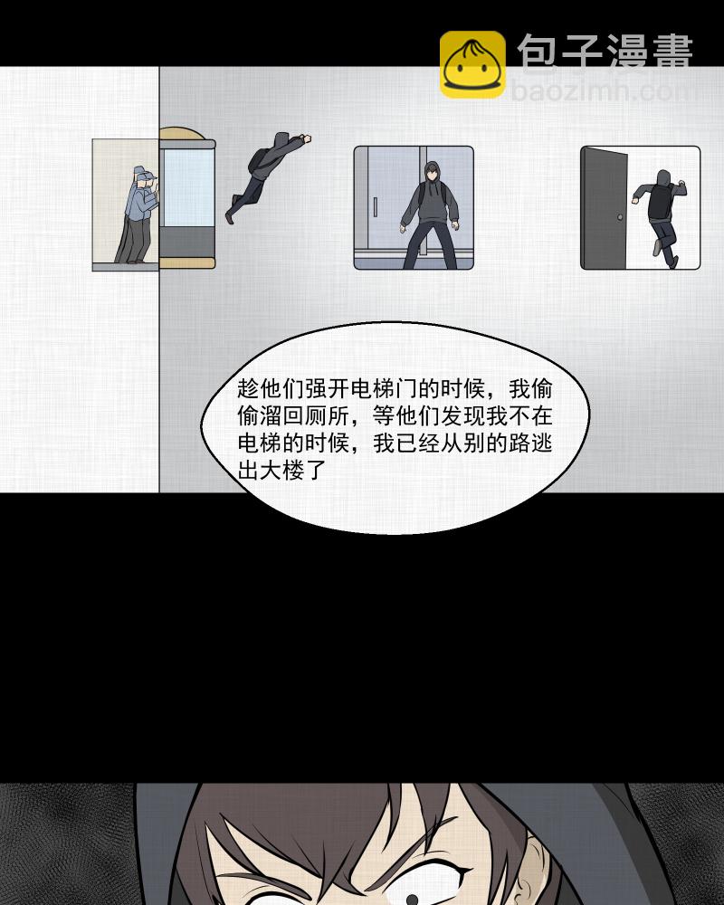 第47话 家政相机（五）36