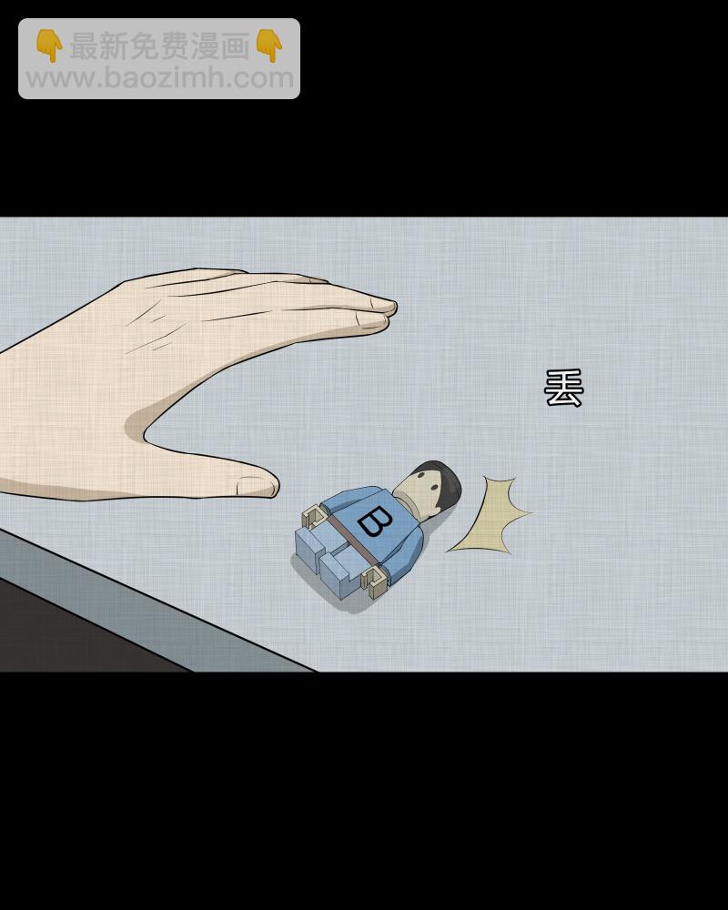 第48话 换身玩偶 （一）19