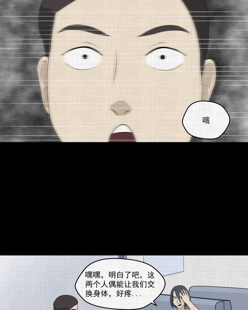 第48话 换身玩偶 （一）21