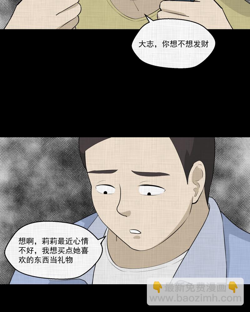 第48话 换身玩偶 （一）23