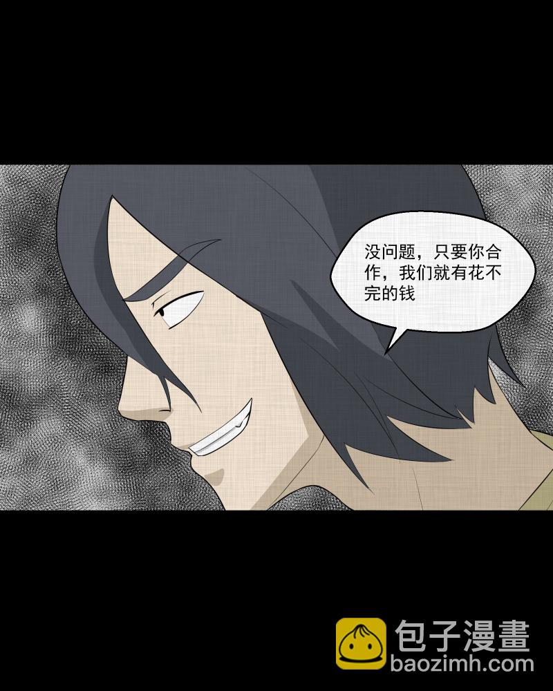 第48话 换身玩偶 （一）24