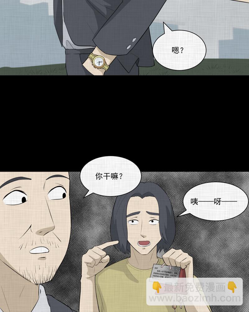 第48话 换身玩偶 （一）29
