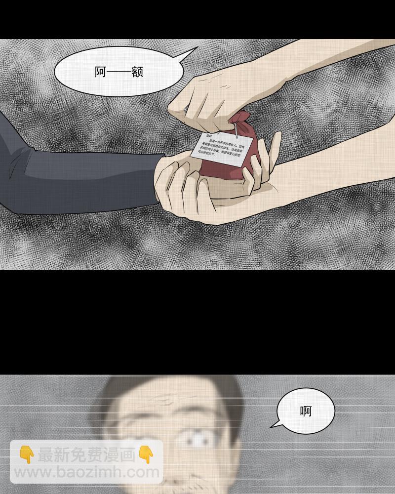 第48话 换身玩偶 （一）32