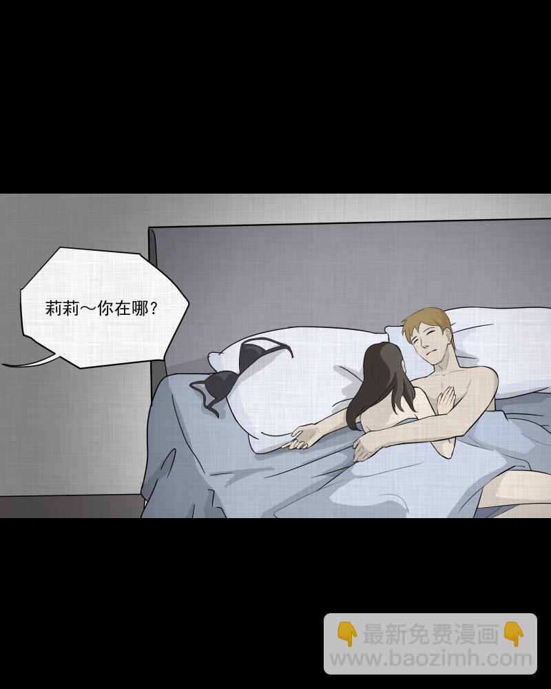 第48话 换身玩偶 （一）46