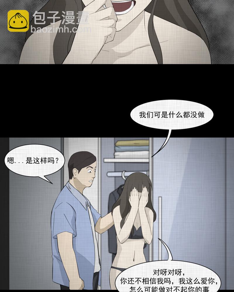 第49话 换身玩偶 （二）10