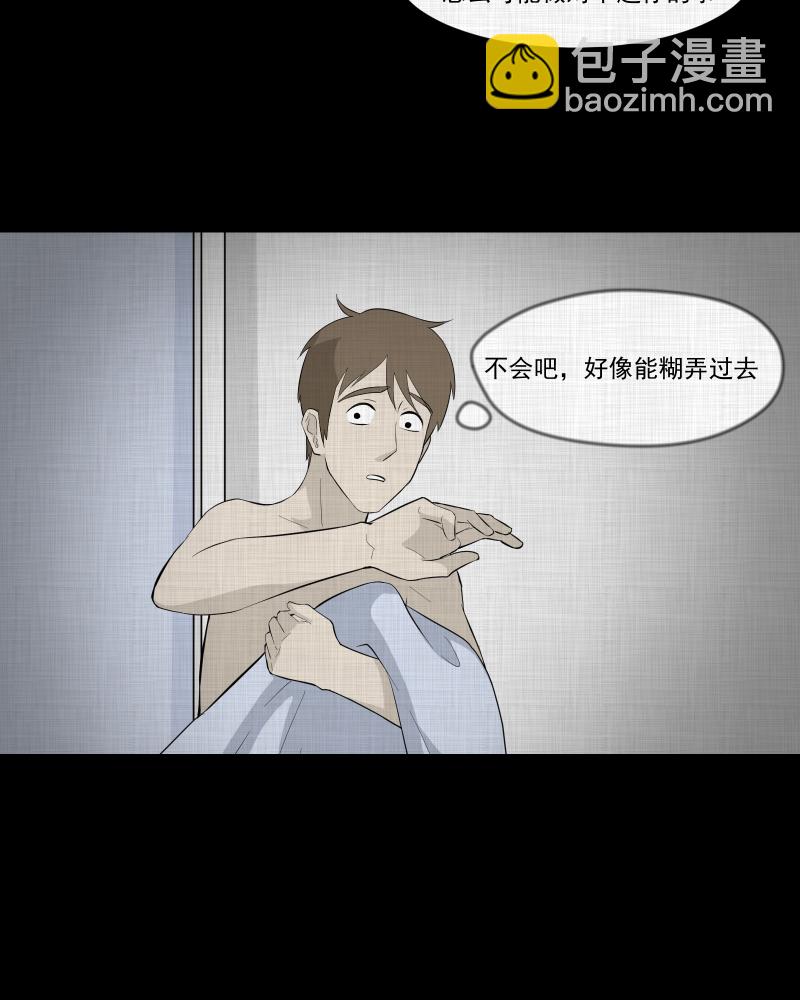 第49话 换身玩偶 （二）11