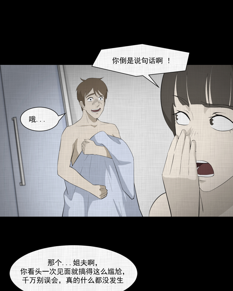 第49话 换身玩偶 （二）12