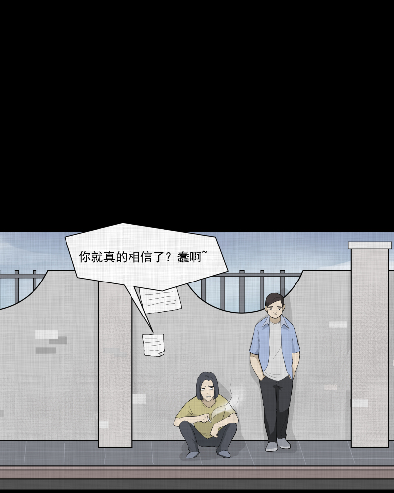 第49话 换身玩偶 （二）15