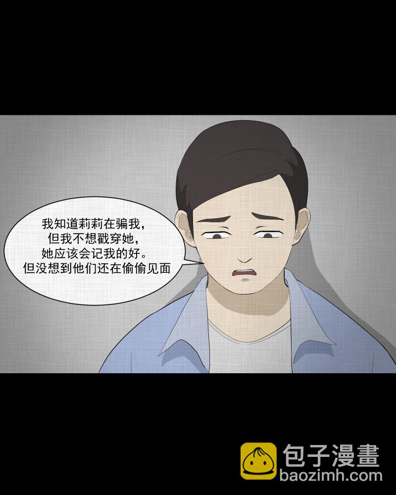 第49话 换身玩偶 （二）16