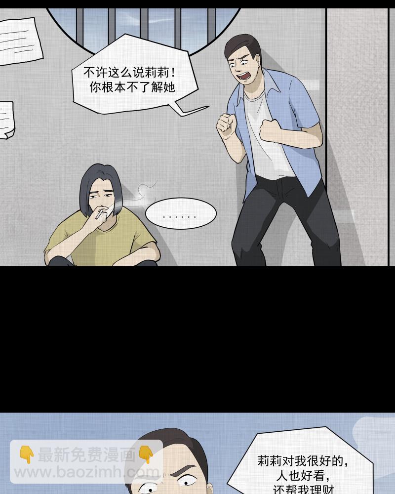 第49话 换身玩偶 （二）18